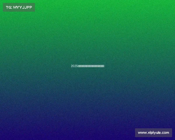 2025年度十大最具影响力电竞主播权威榜发布