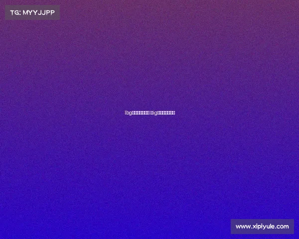 lbg电子竞技俱乐部 、ig电子竞技俱乐部