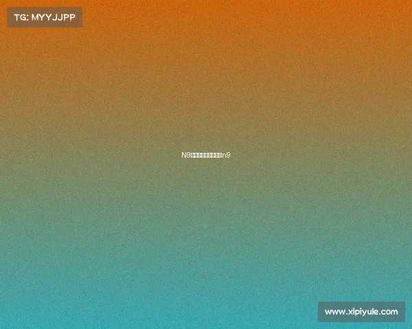 N9电子竞技、电竞选手n9