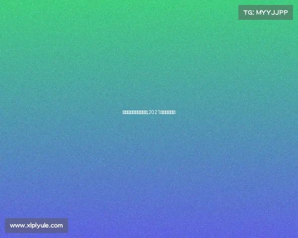 电子竞技大赛门票价格,2021电子竞技大赛 电子竞技大赛门票价格,2021电子竞技大赛